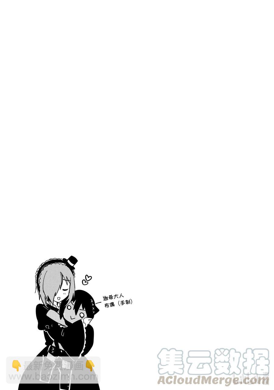 23 迦希大人与魔界聚会16