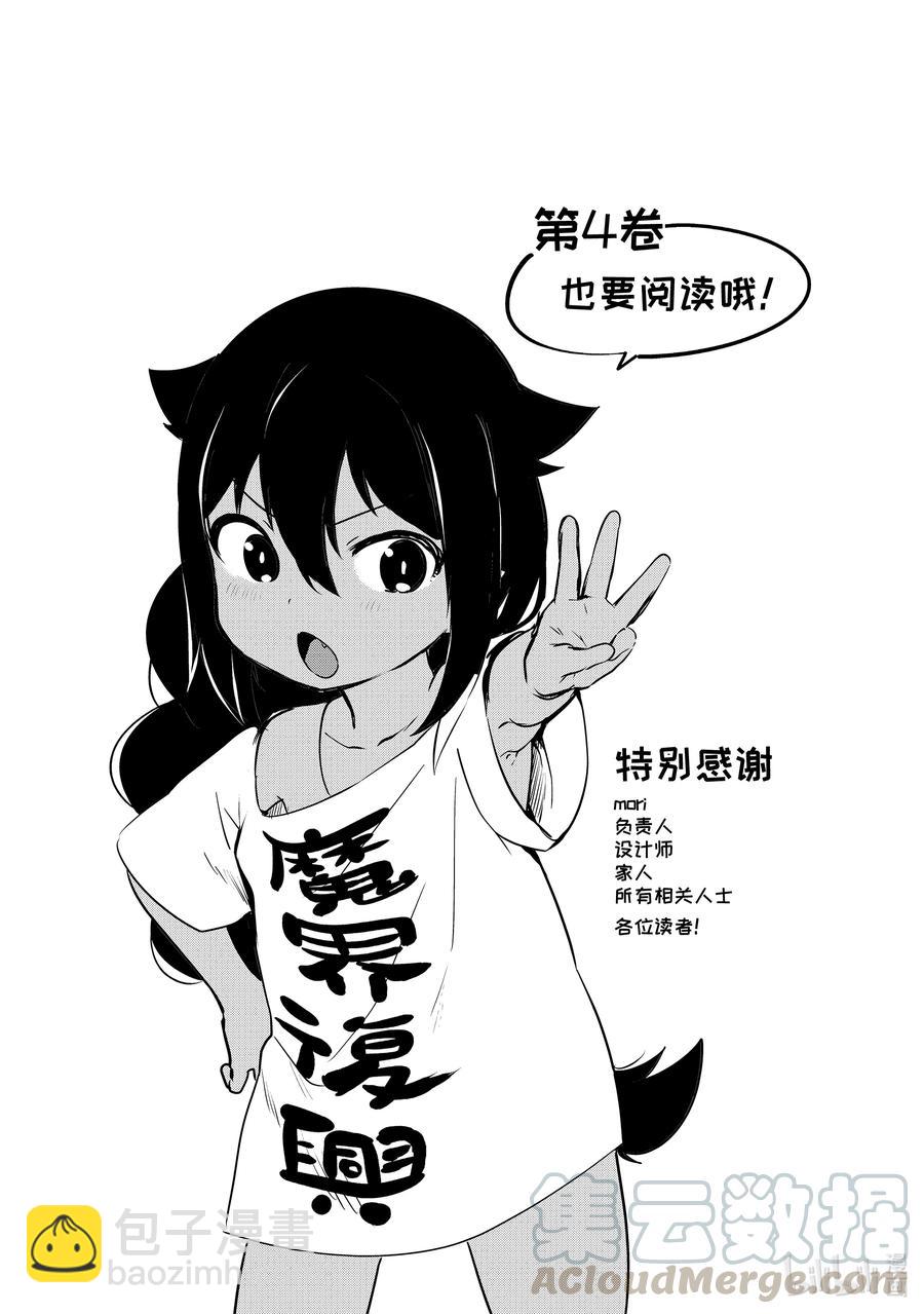 特别篇 迦希大人与猫咪咖啡馆4