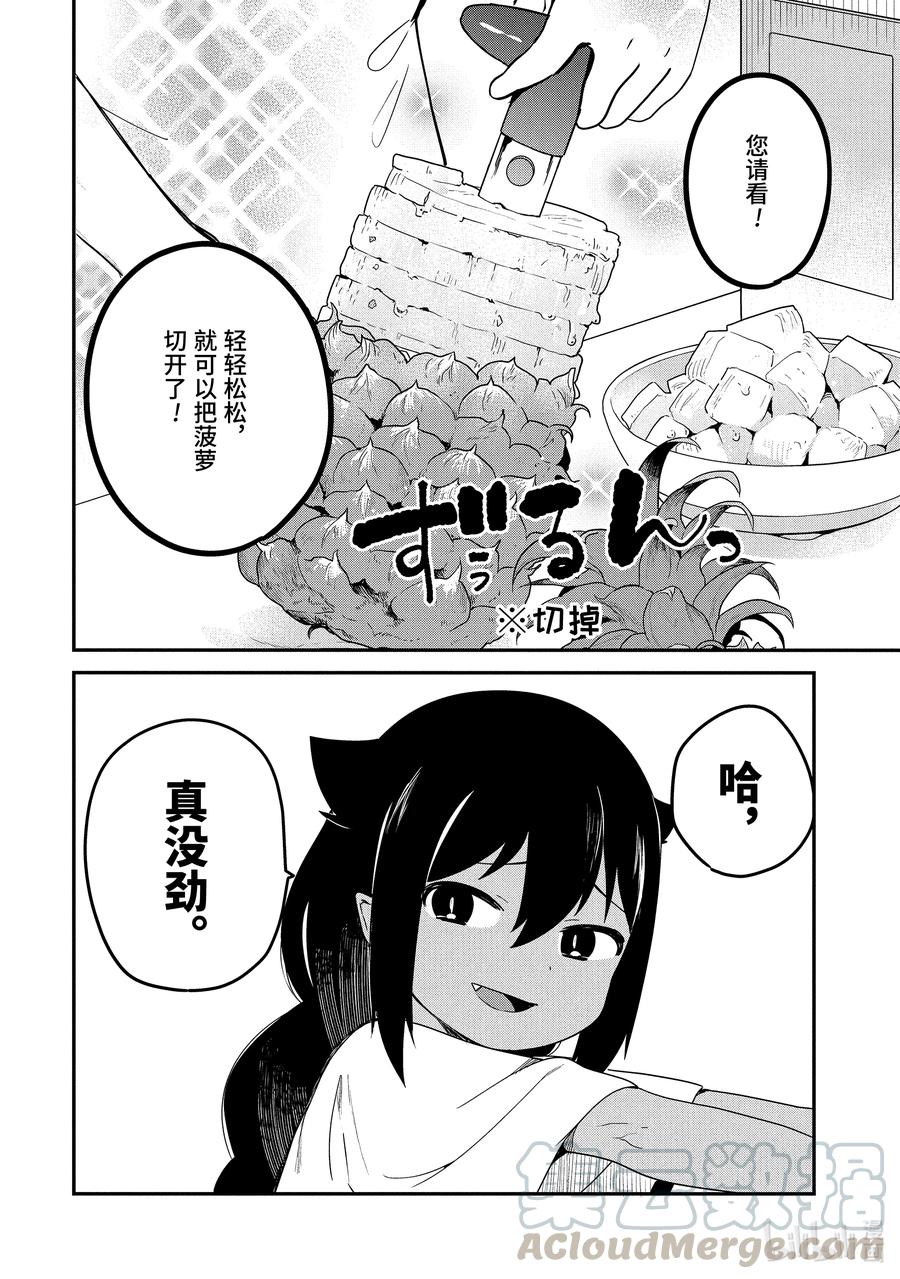 24 迦希大人与购物中心10
