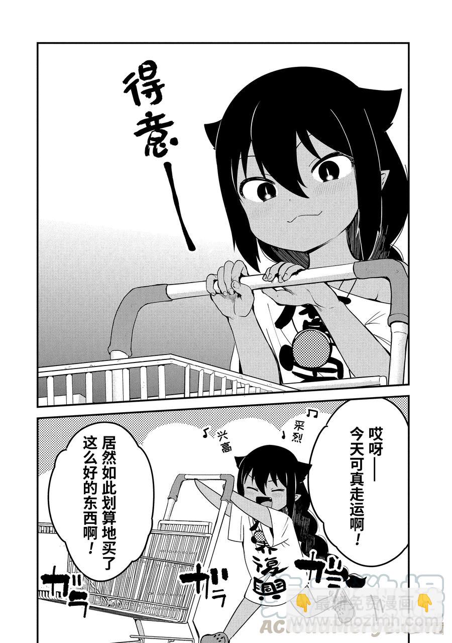 24 迦希大人与购物中心14