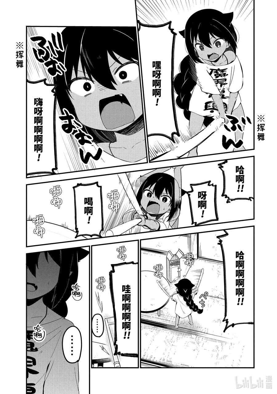 24 迦希大人与购物中心17