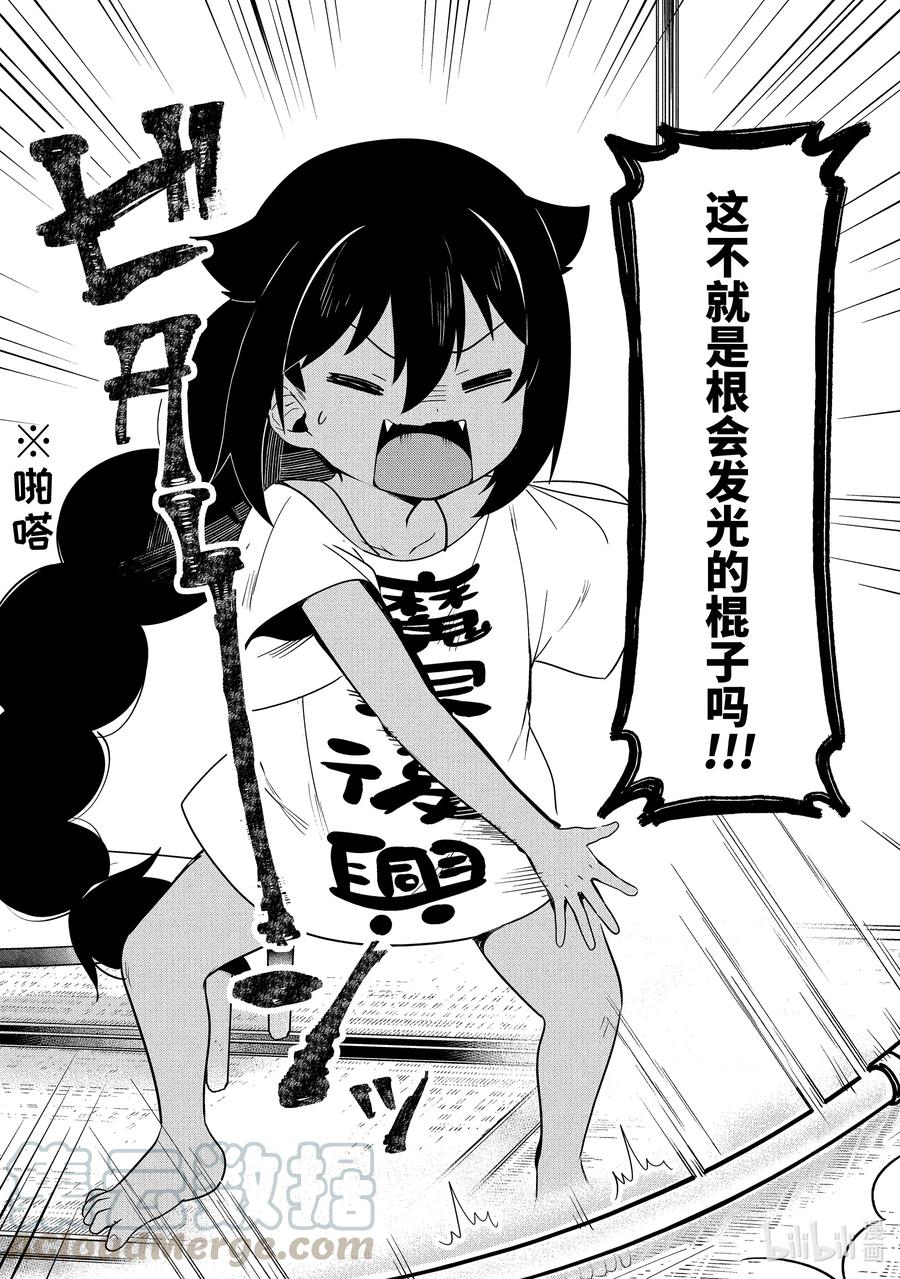 24 迦希大人与购物中心18