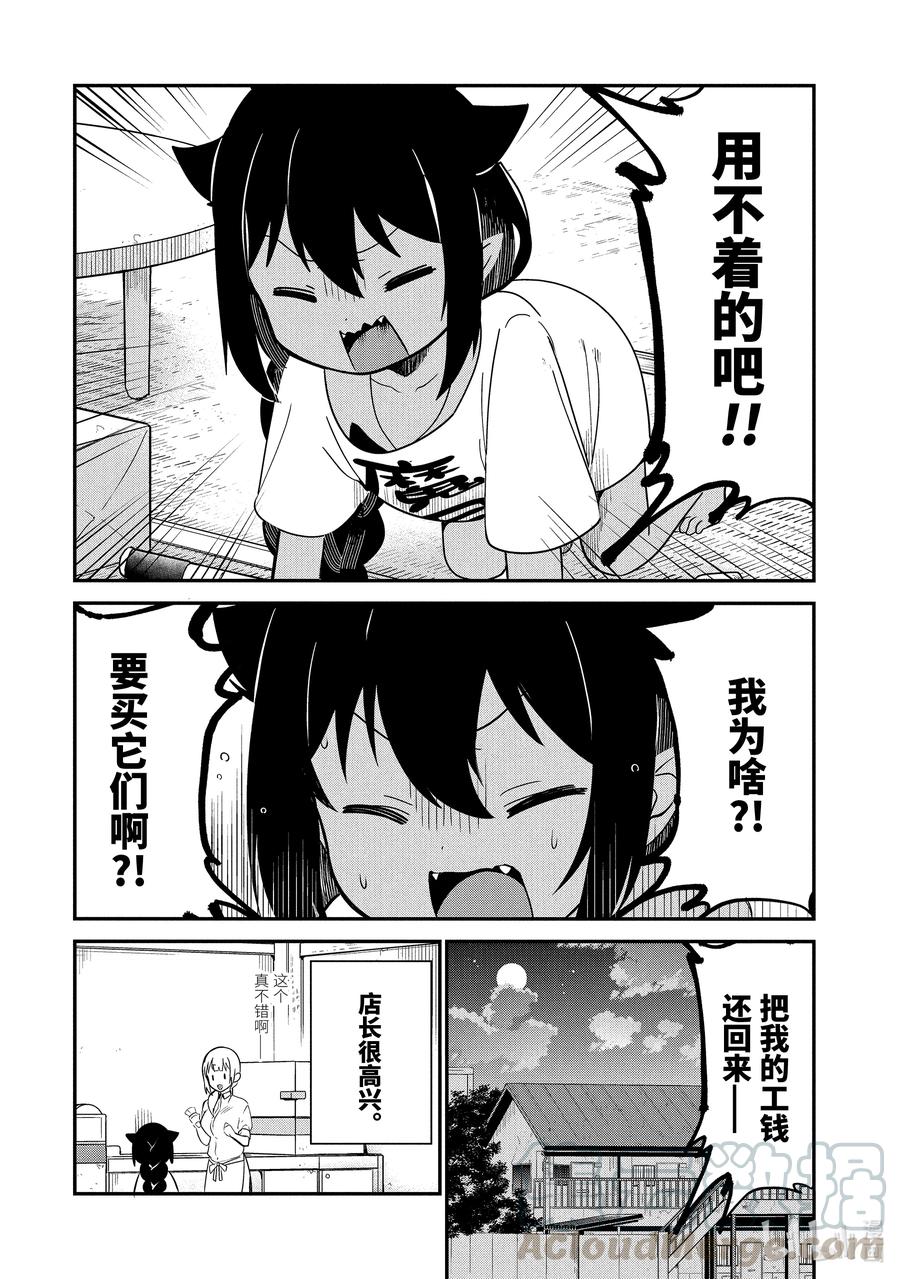 24 迦希大人与购物中心20