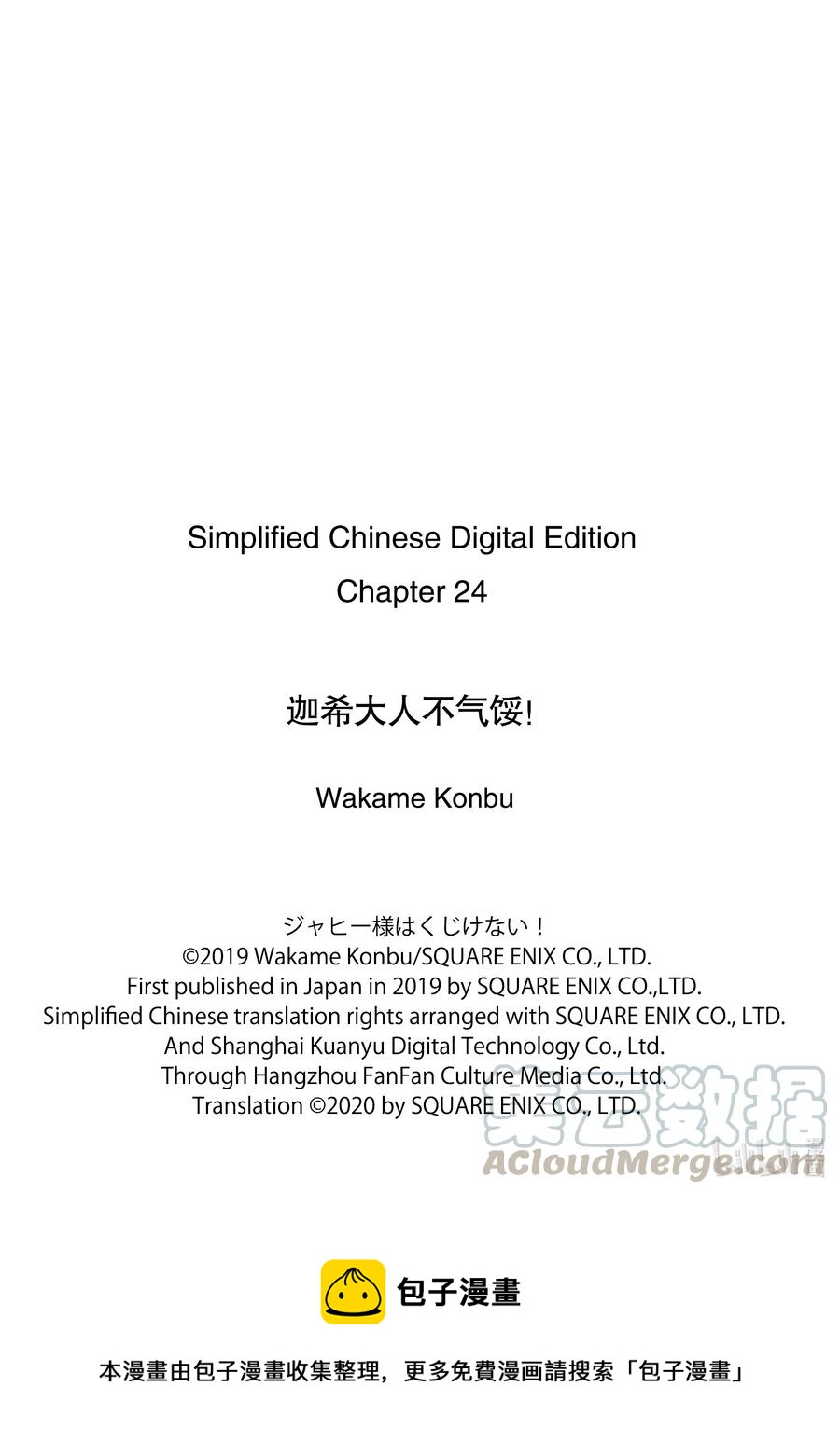 24 迦希大人与购物中心22