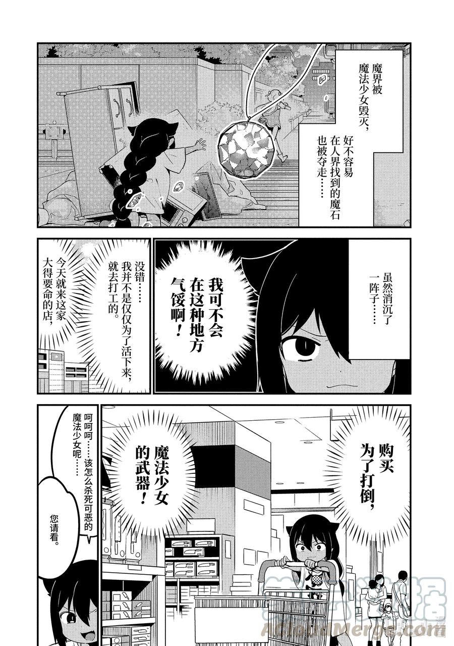 24 迦希大人与购物中心6