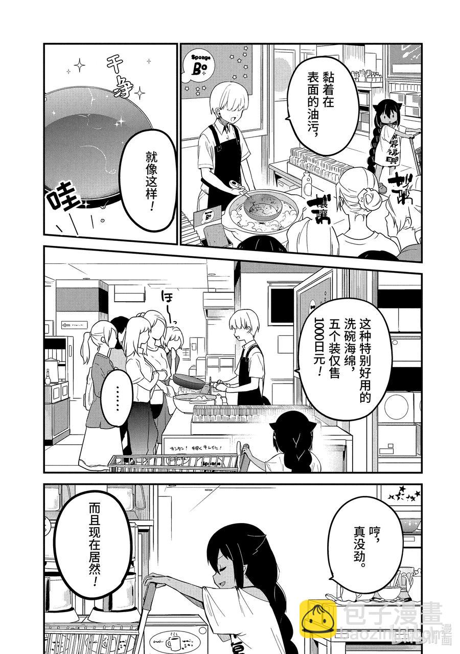 24 迦希大人与购物中心7