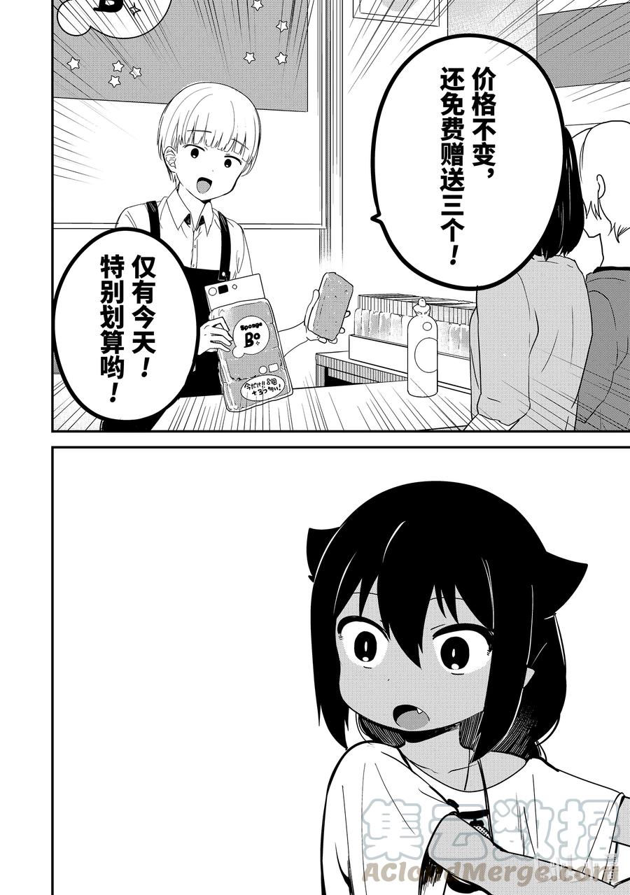 24 迦希大人与购物中心8