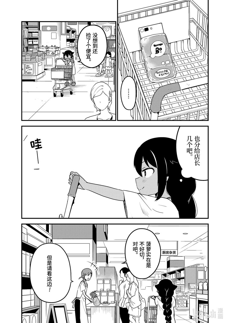 24 迦希大人与购物中心9