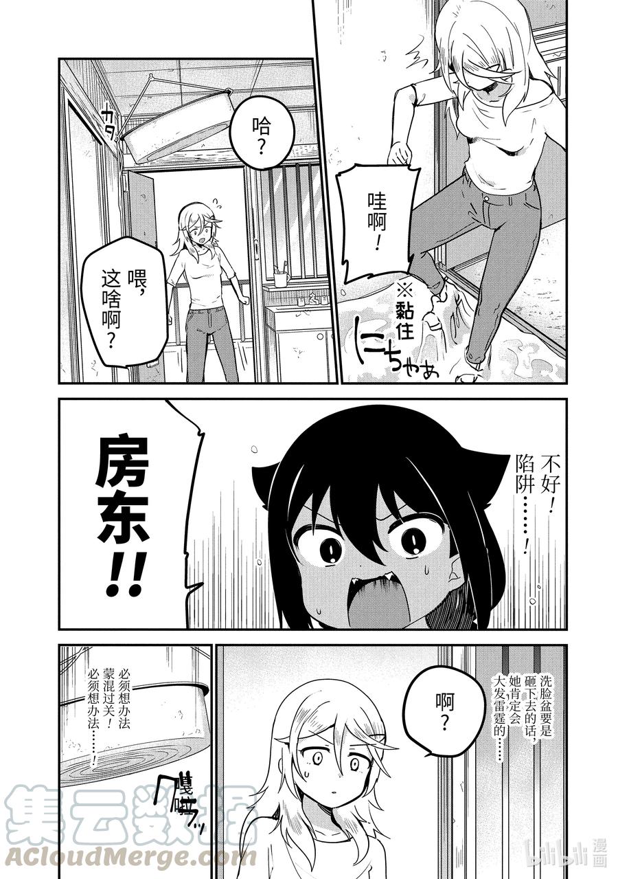 25 迦希大人与手工陷阱10
