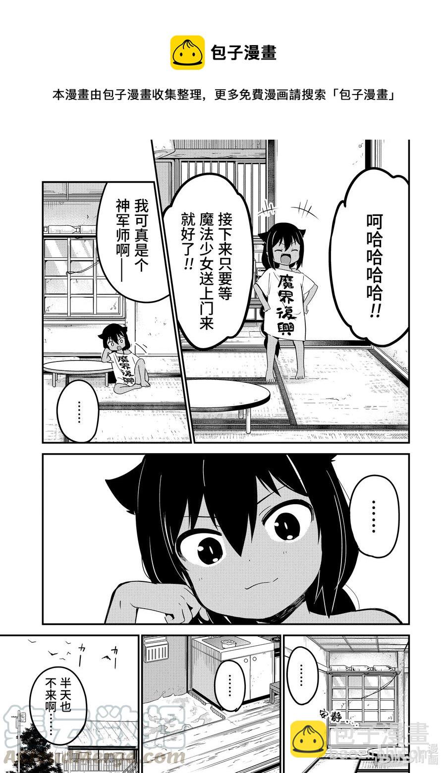 25 迦希大人与手工陷阱4