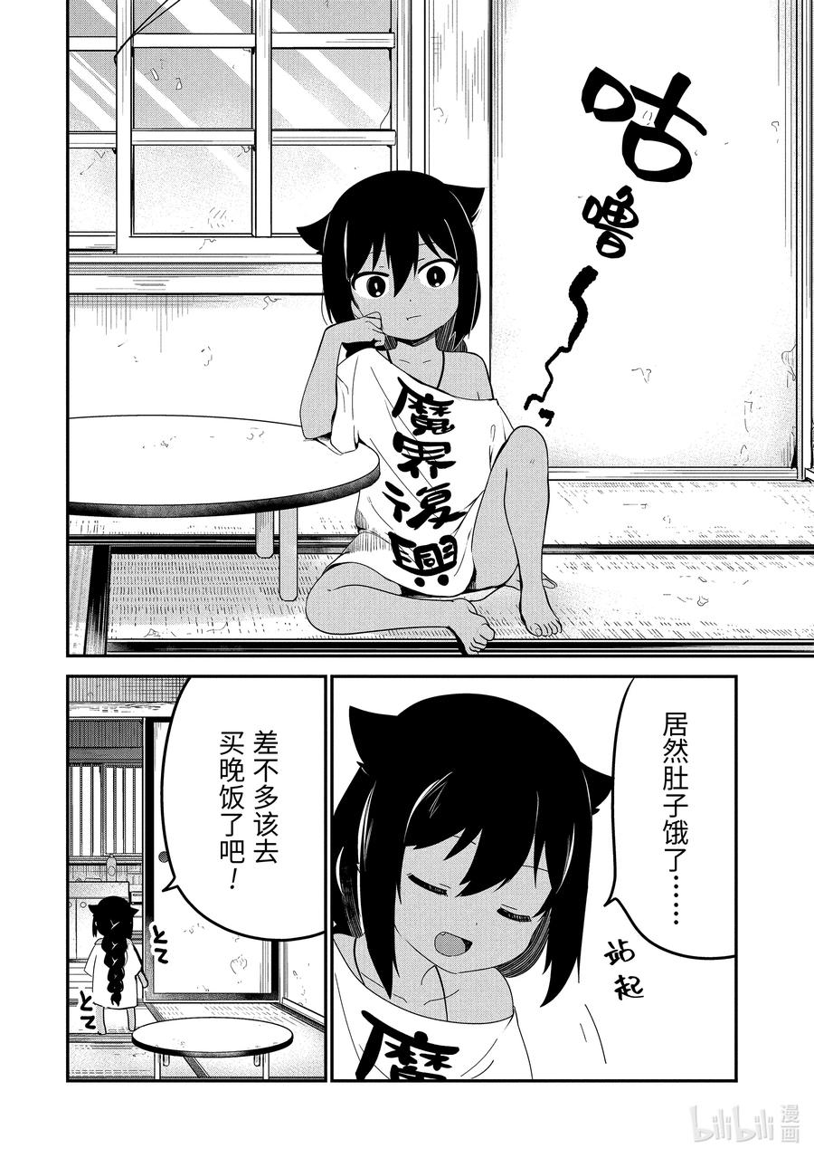 25 迦希大人与手工陷阱5