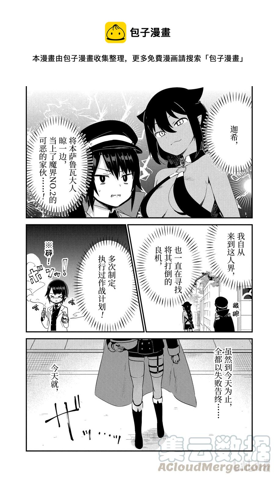 27 萨鲁瓦大人也去澡堂0