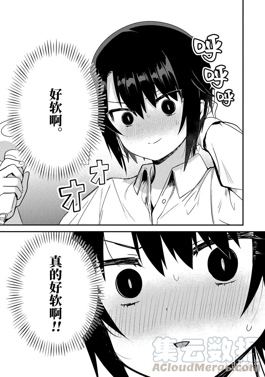 27 萨鲁瓦大人也去澡堂14