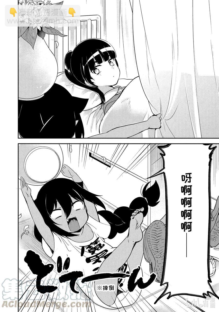 28 迦希大人与魔法少女的愿望10