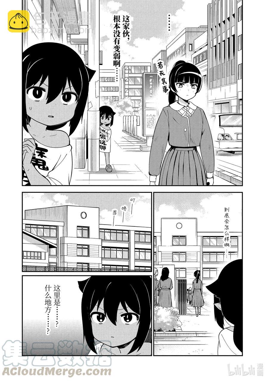 28 迦希大人与魔法少女的愿望6
