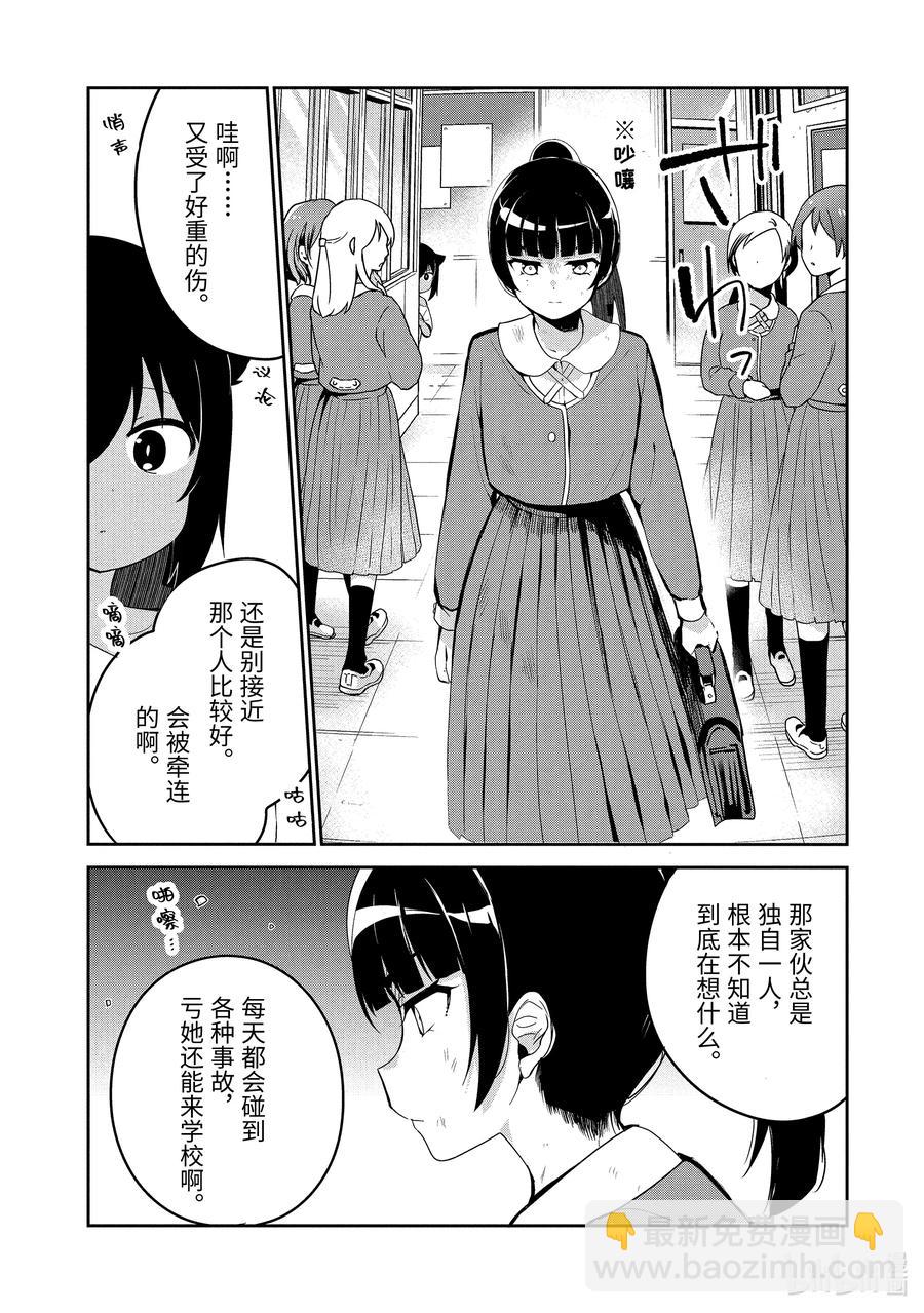 28 迦希大人与魔法少女的愿望7
