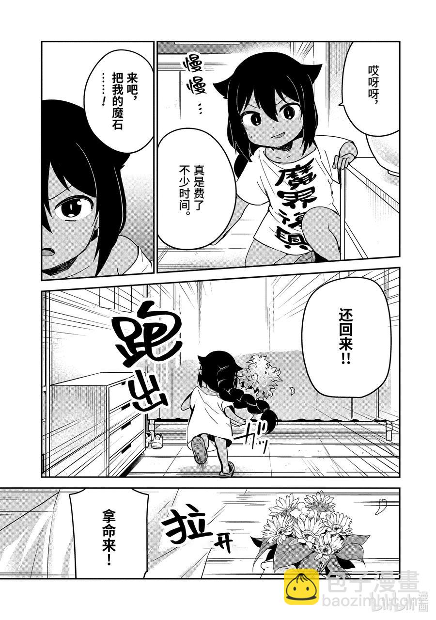28 迦希大人与魔法少女的愿望9