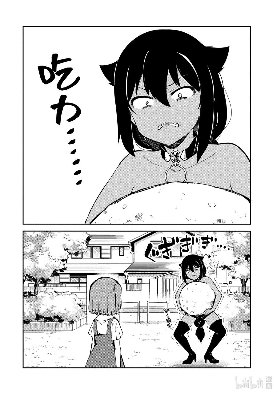 29 迦希大人与对抗心11