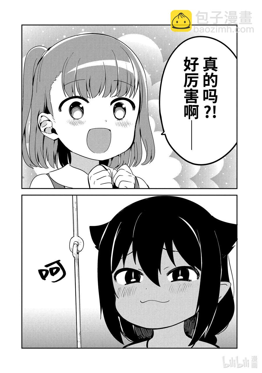 29 迦希大人与对抗心5