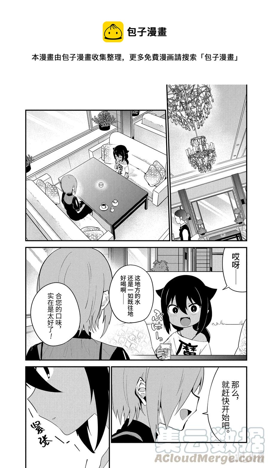 30 迦希大人与进度报告会0