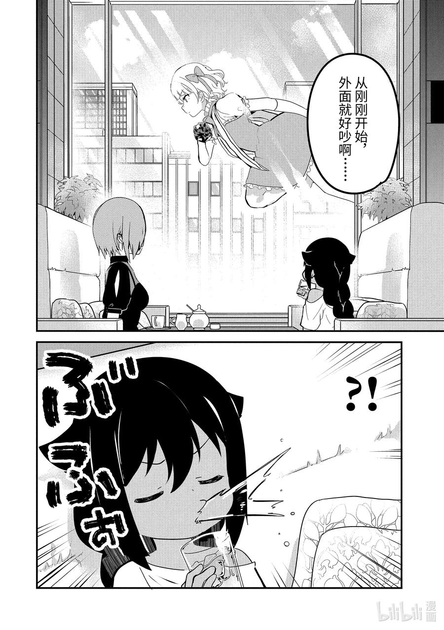 30 迦希大人与进度报告会11