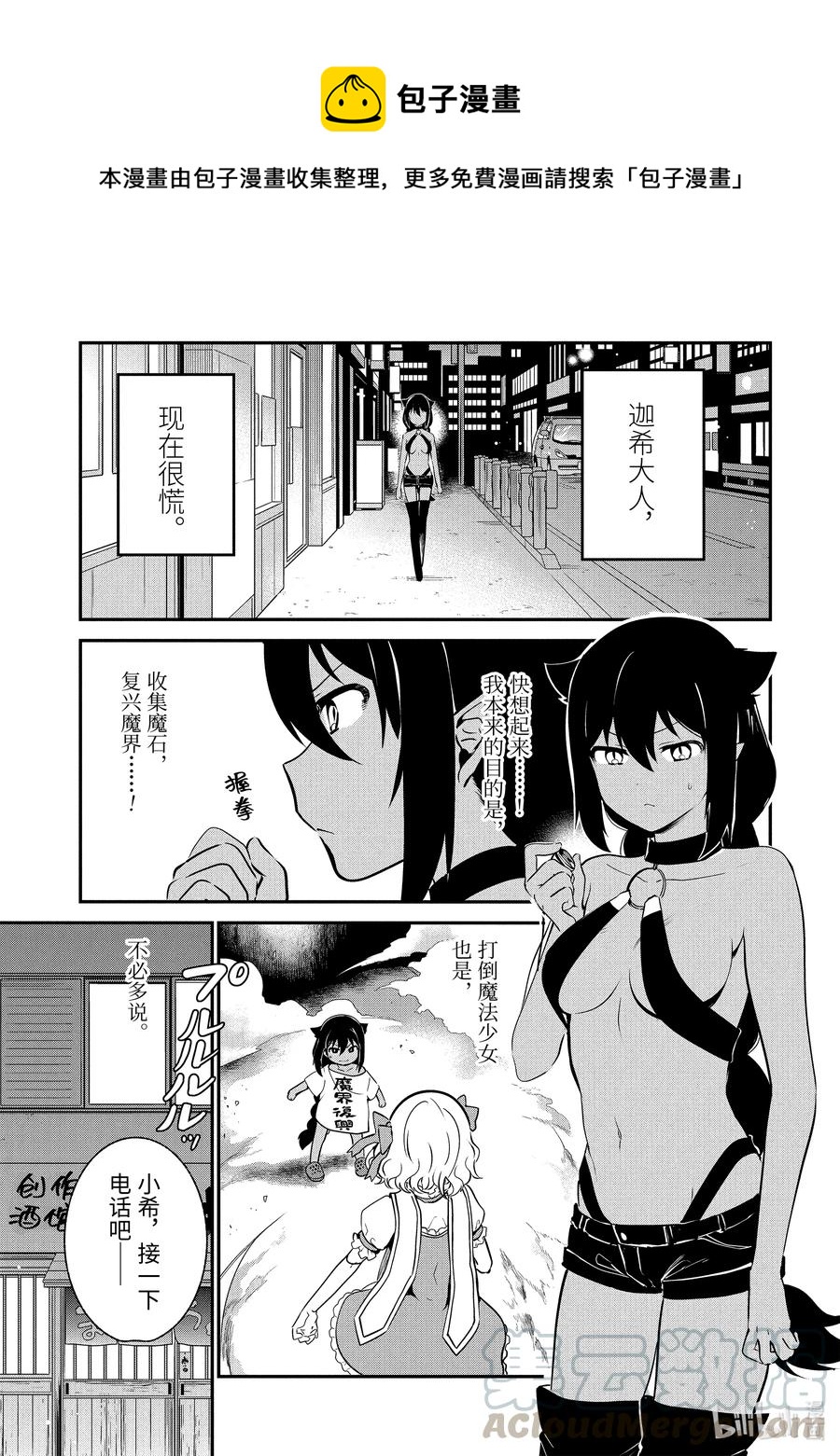 31 迦希大人与打工达人0