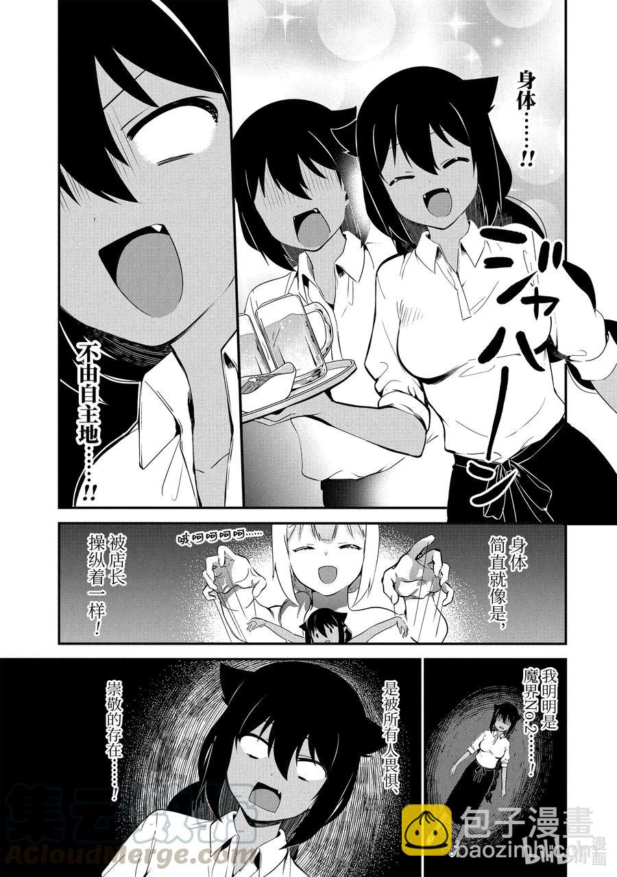 31 迦希大人与打工达人8