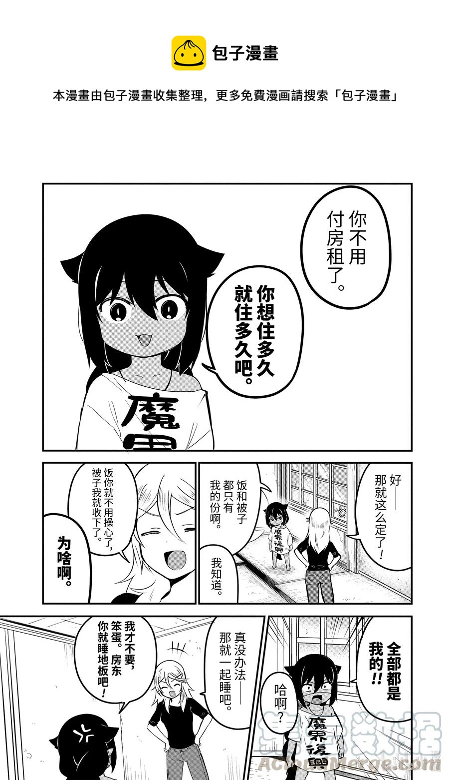 32 迦希大人与离家出走的房东4