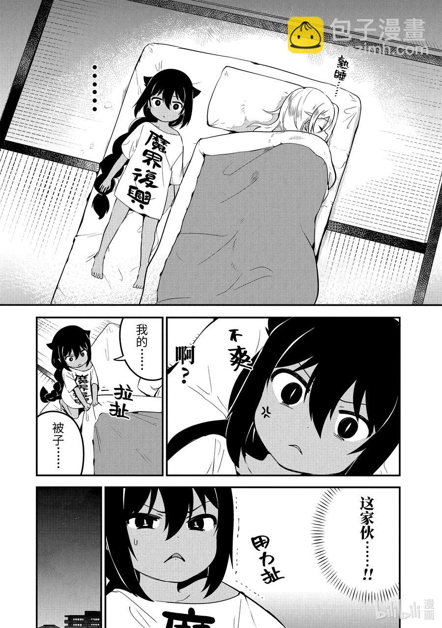 32 迦希大人与离家出走的房东5