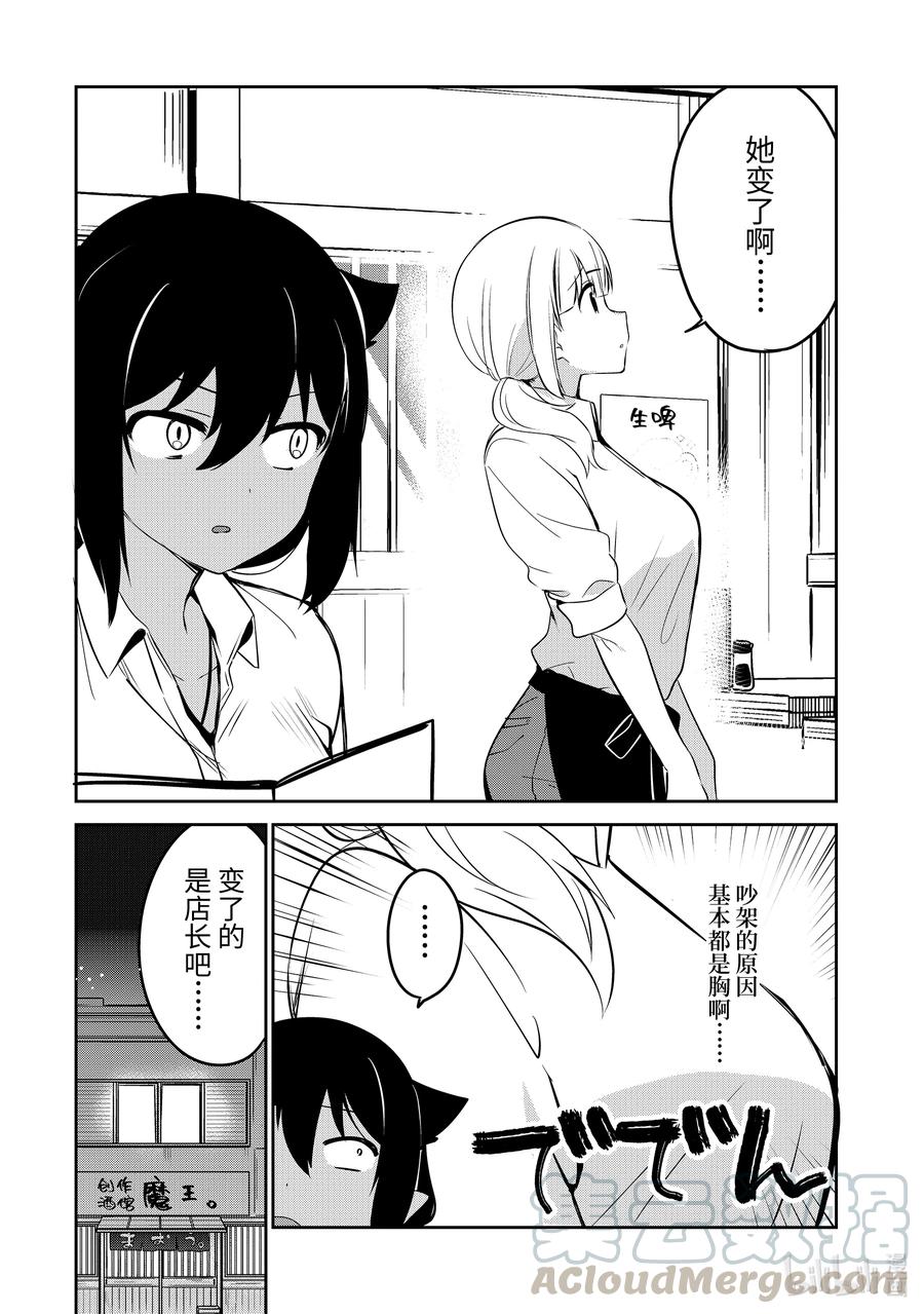 特别篇 迦希大人与姐妹的过去5