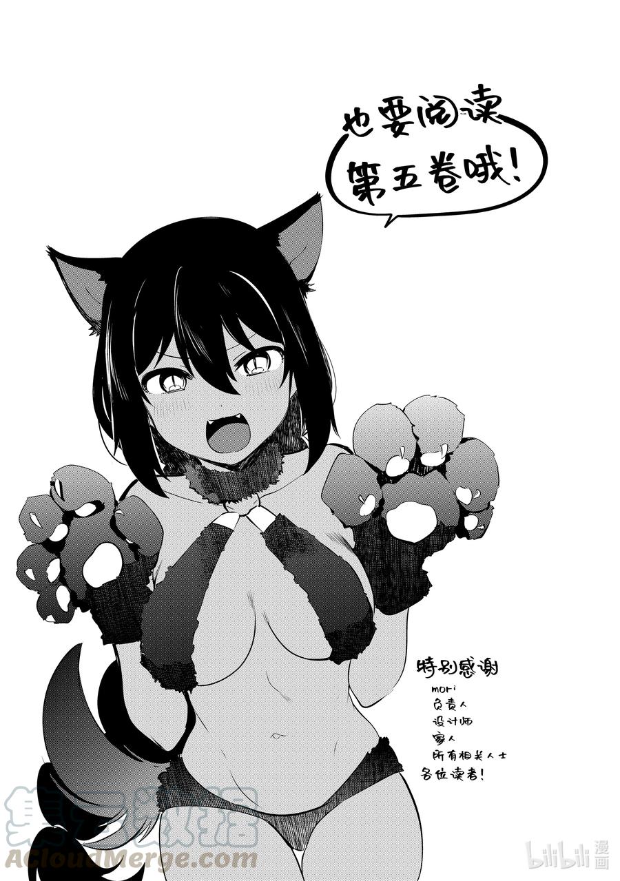 特别篇 迦希大人与姐妹的过去6