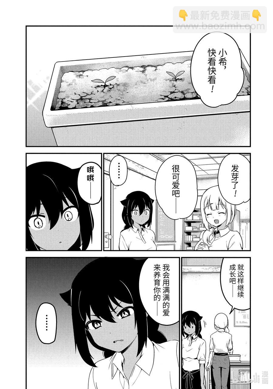 33 迦希大人与西红柿11