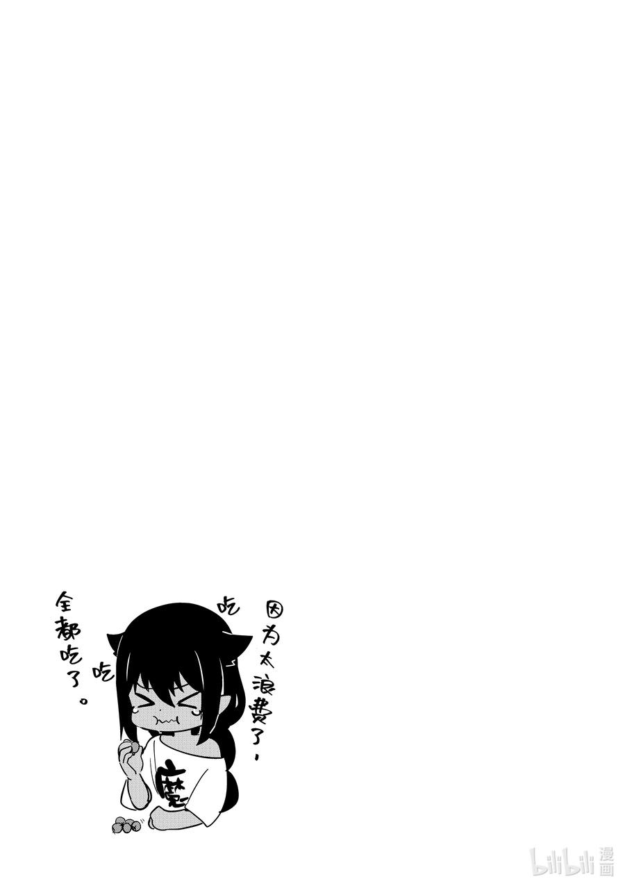 33 迦希大人与西红柿21