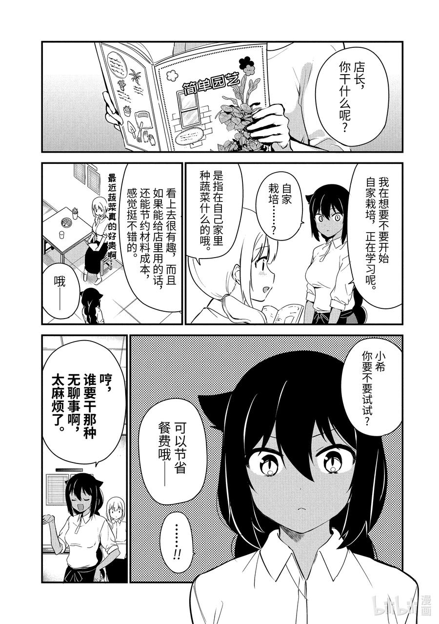 33 迦希大人与西红柿5
