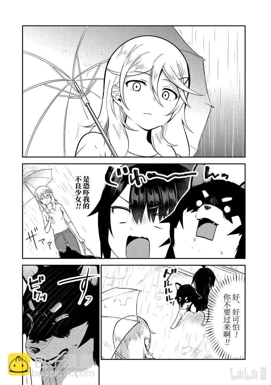 34 迦希大人与汪汪汪13