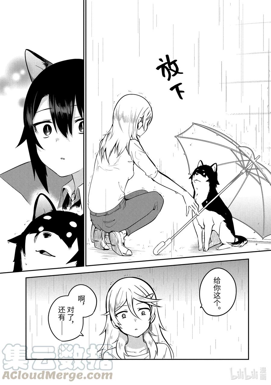 34 迦希大人与汪汪汪14