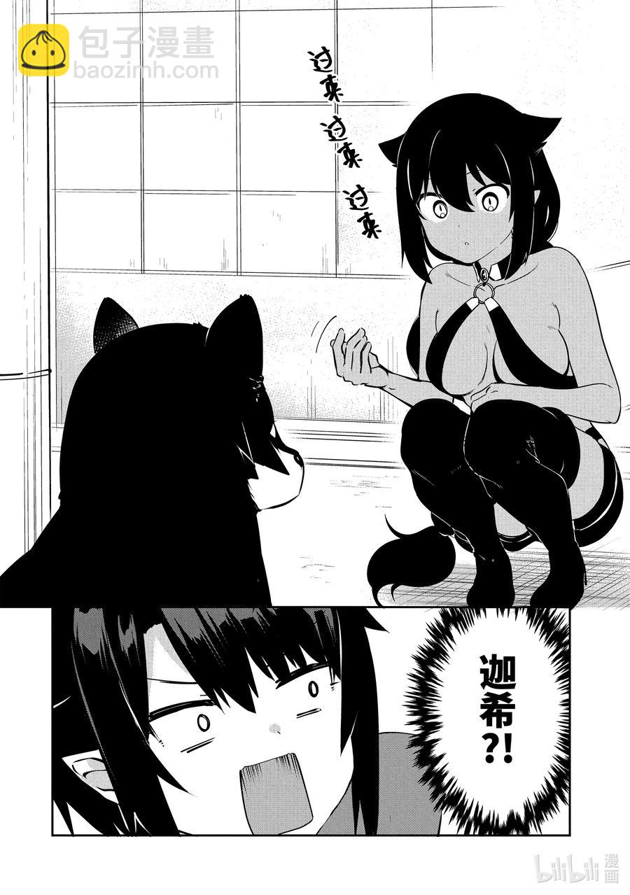34 迦希大人与汪汪汪7