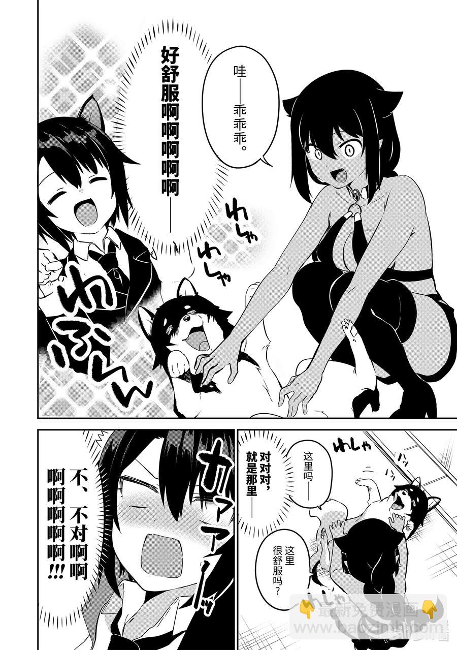 34 迦希大人与汪汪汪9