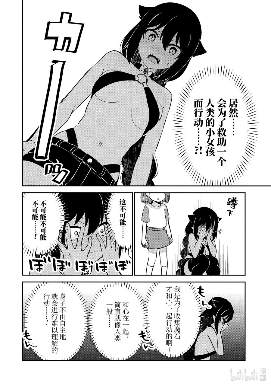 35 迦希大人与公园探索11