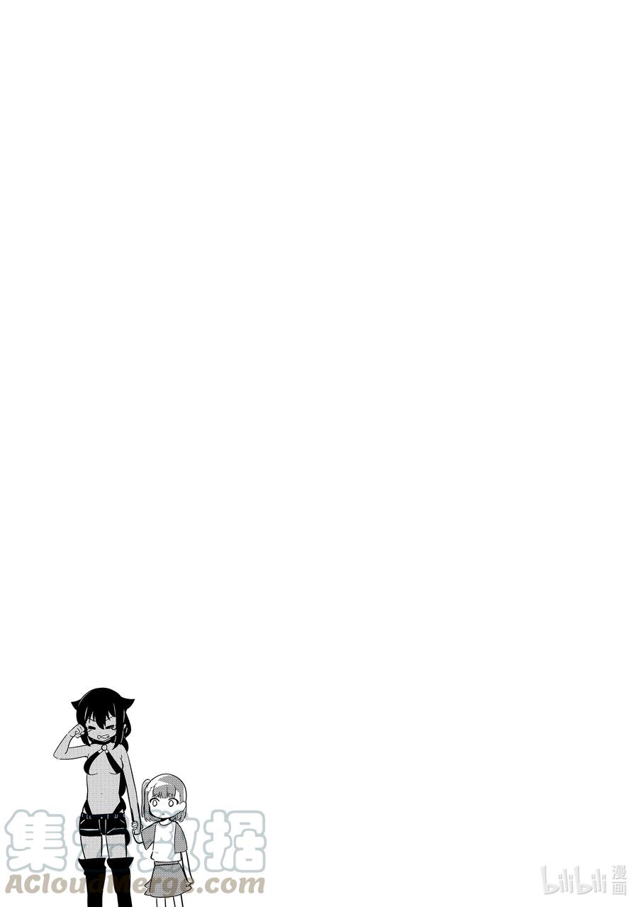 35 迦希大人与公园探索16