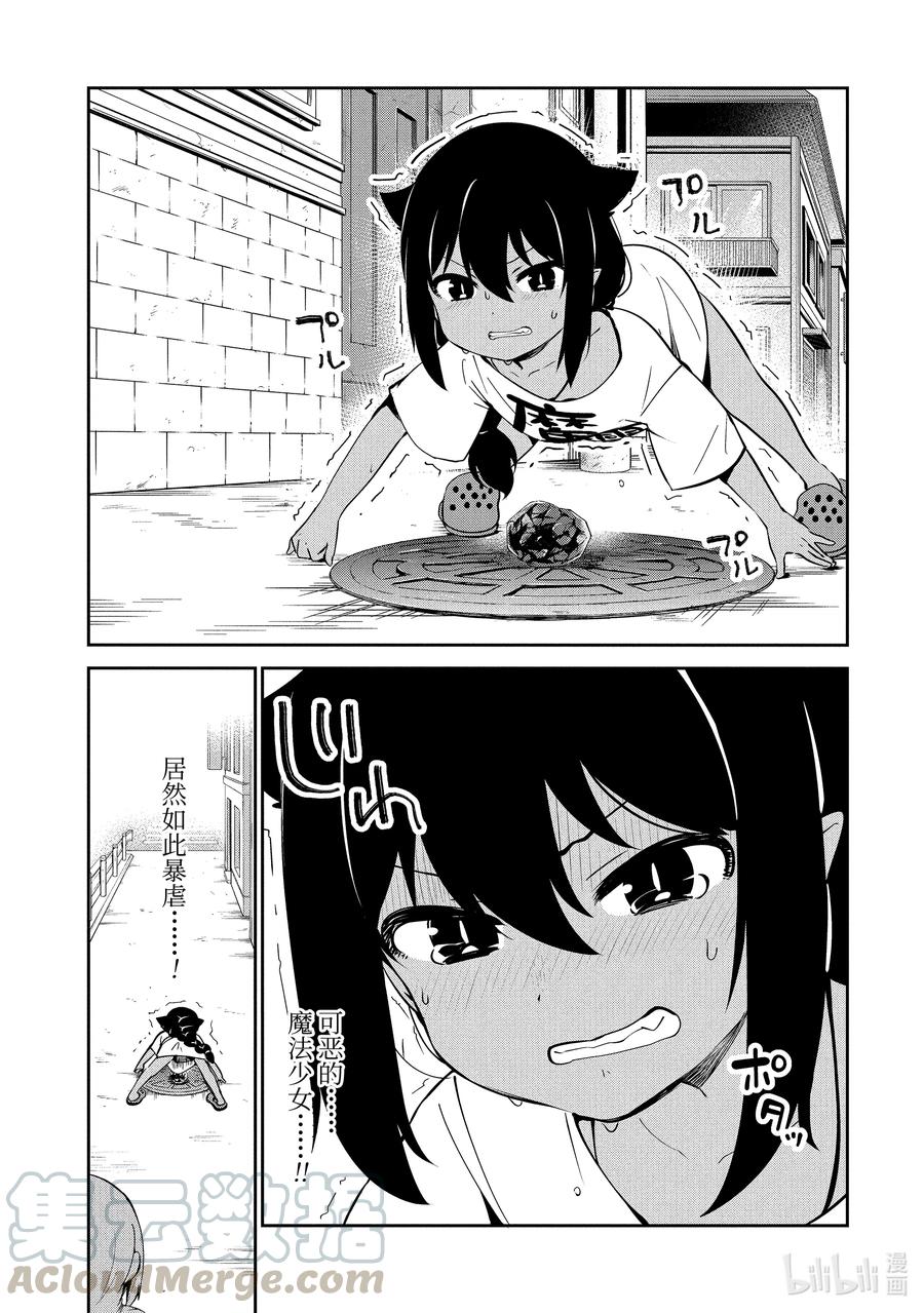36 迦希大人与发现了魔石10