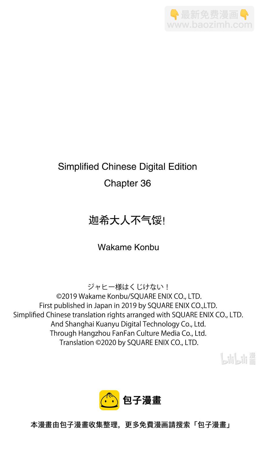 36 迦希大人与发现了魔石19