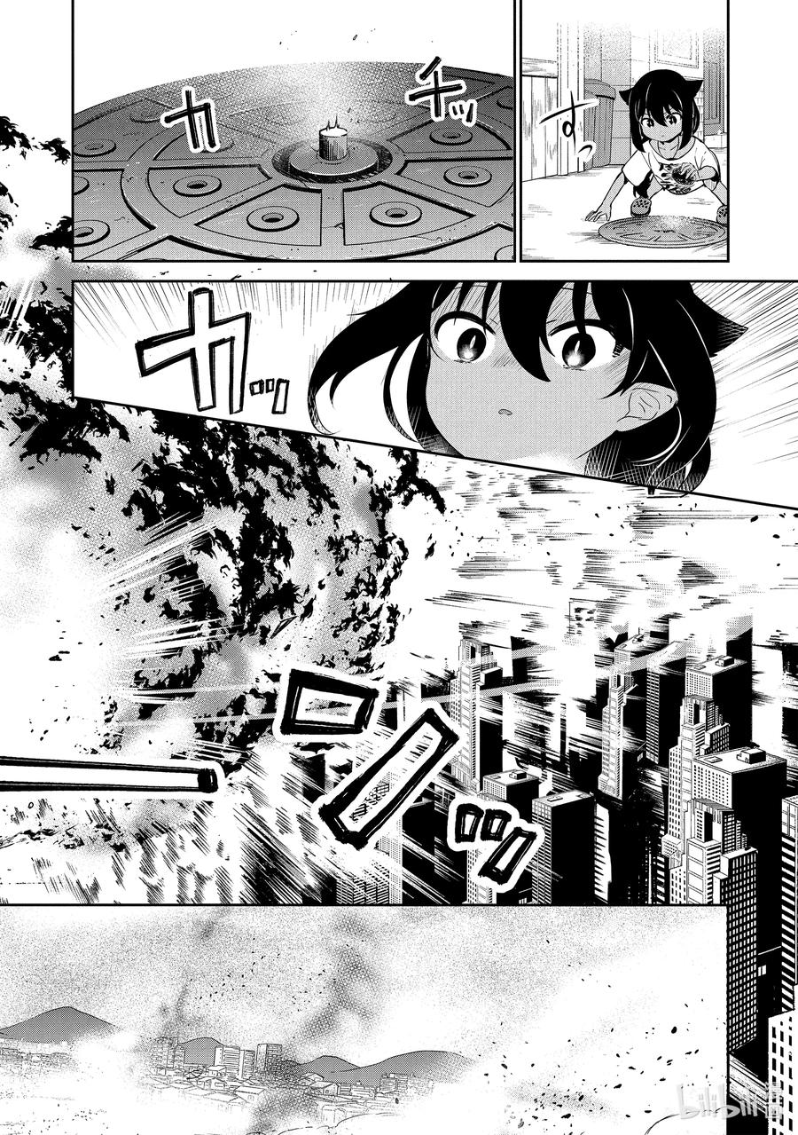 36 迦希大人与发现了魔石7