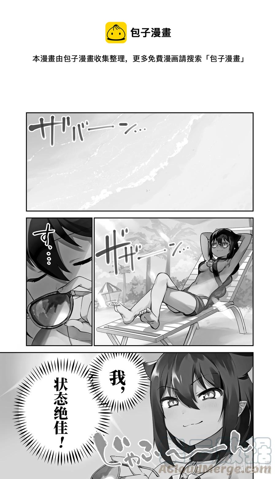 37 迦希大人与海滨小屋0