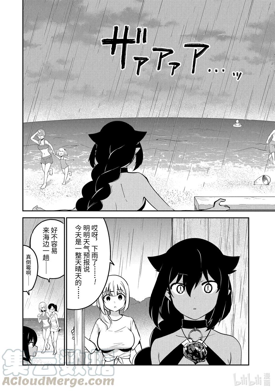 37 迦希大人与海滨小屋10
