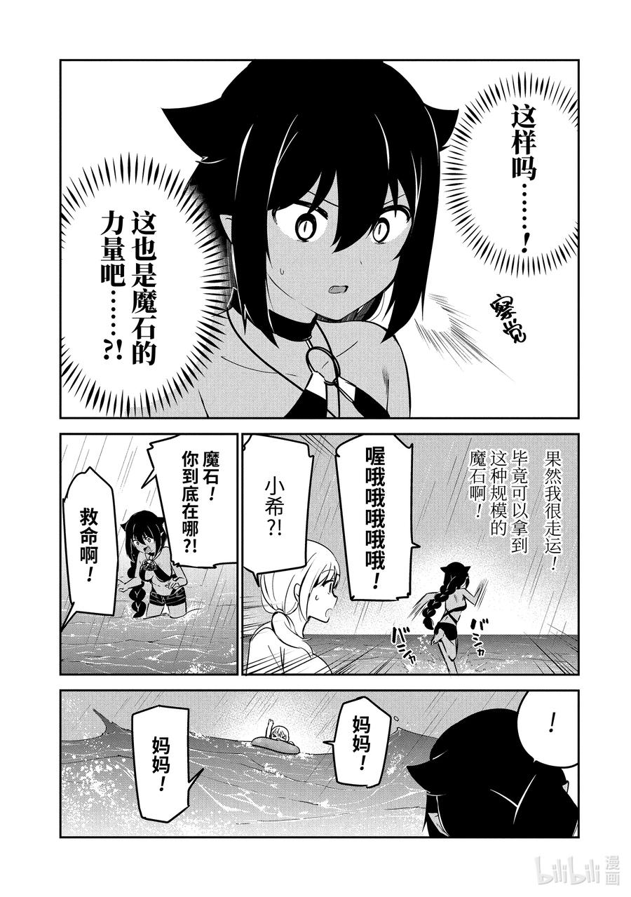 37 迦希大人与海滨小屋11