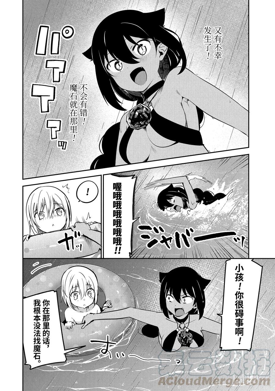 37 迦希大人与海滨小屋12