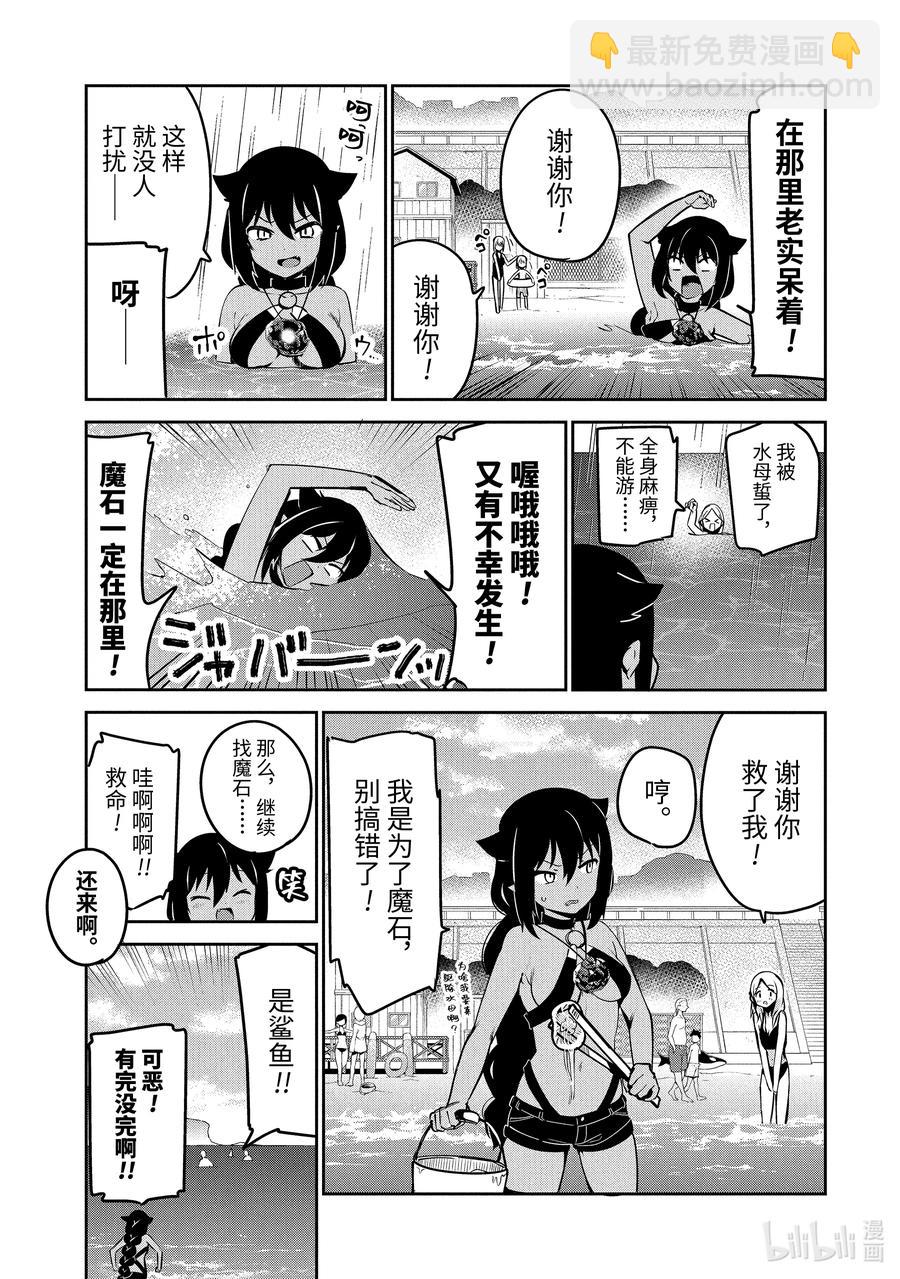 37 迦希大人与海滨小屋13