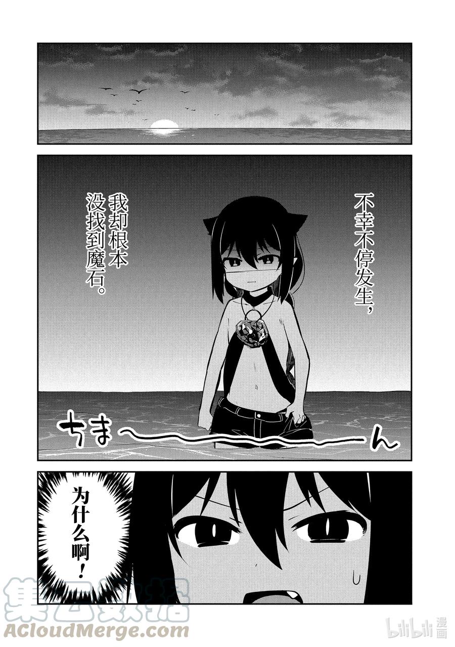37 迦希大人与海滨小屋14