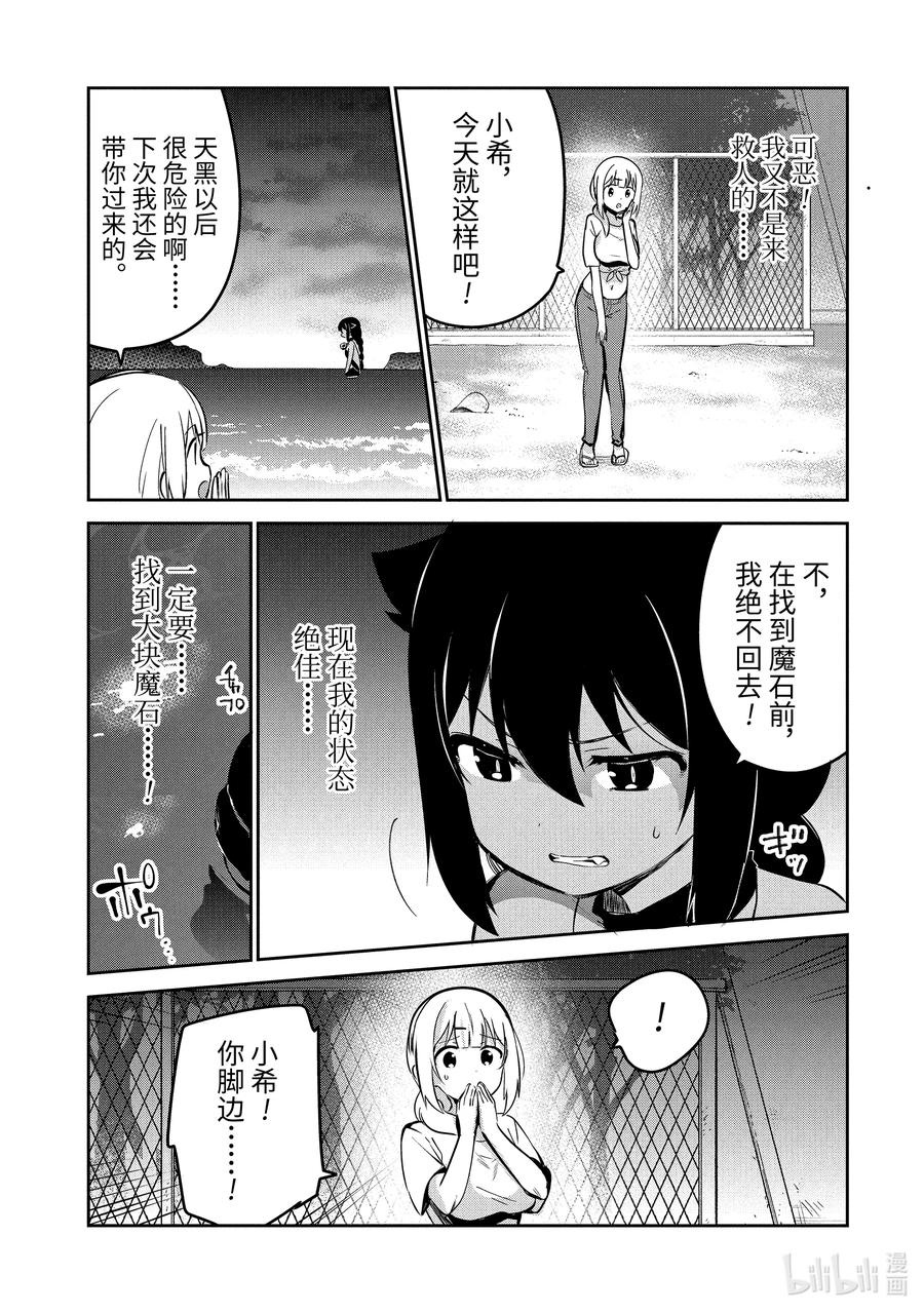 37 迦希大人与海滨小屋15